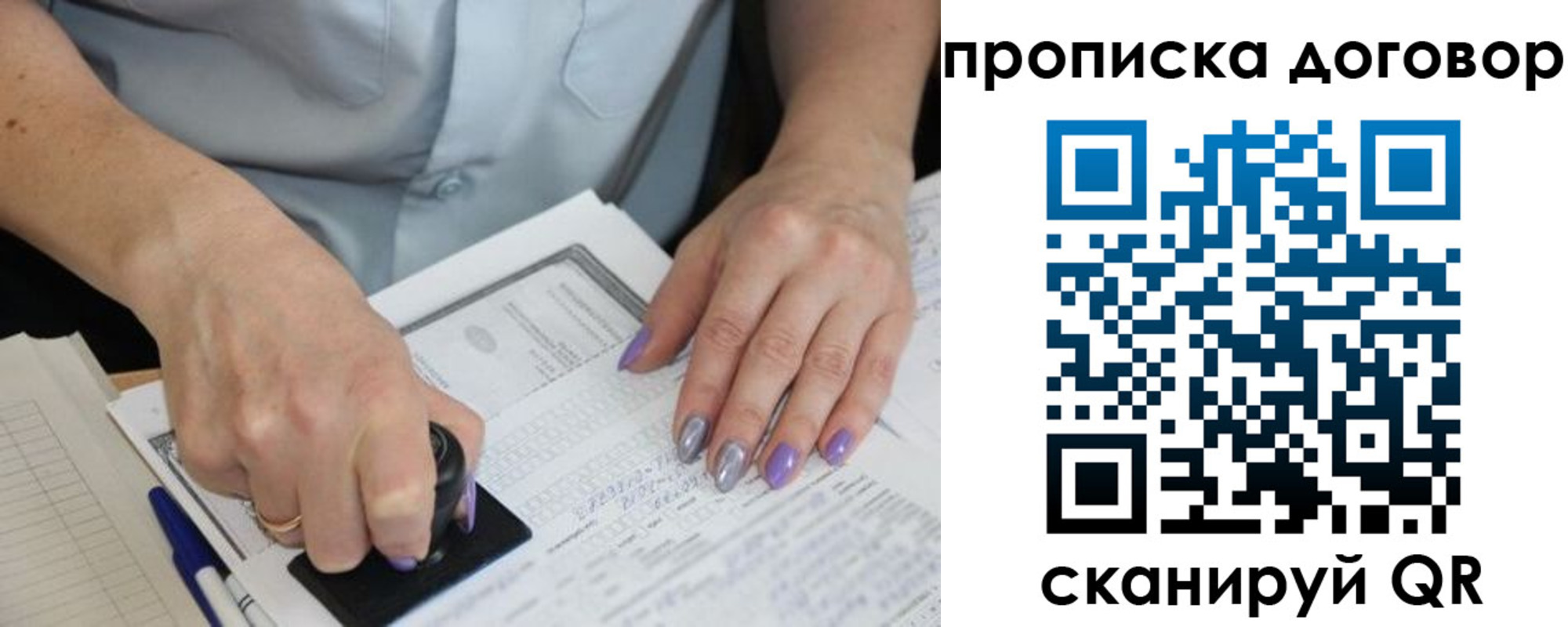 временная регистрация для всех в Североуральске