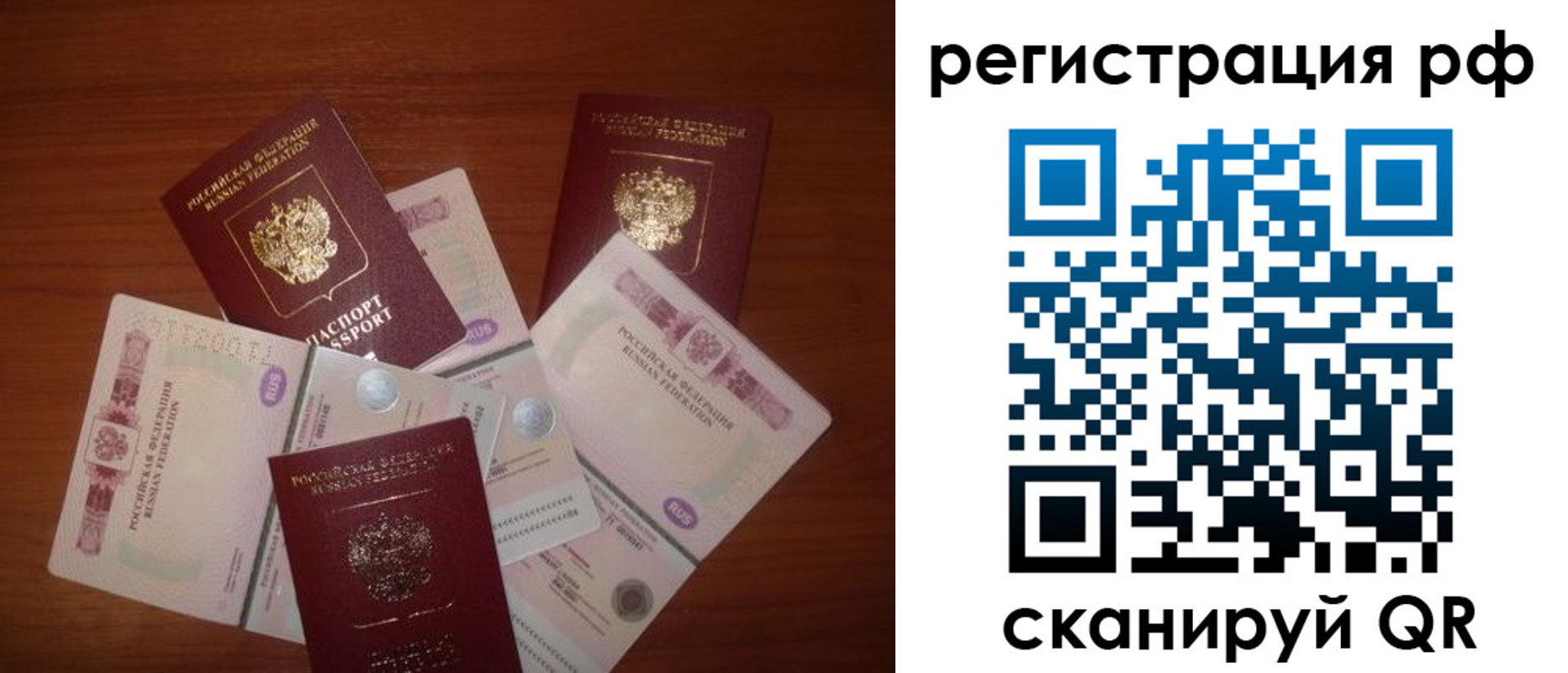 миграционный учет в Североуральске
