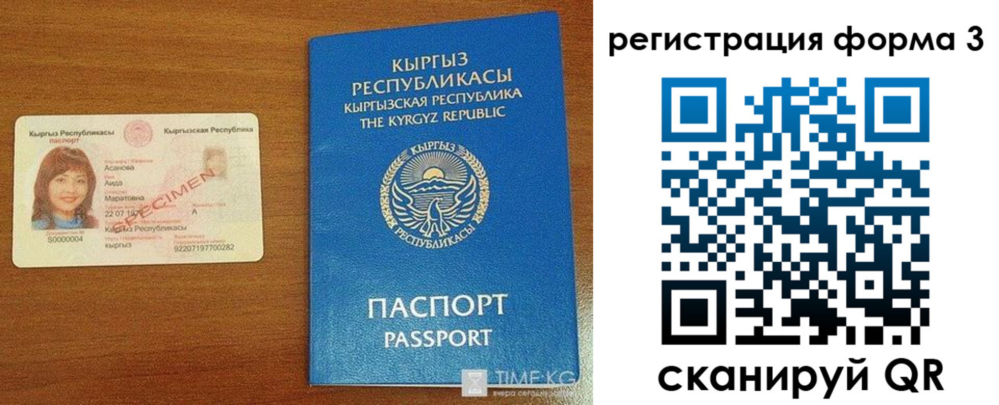 временная регистрация недорого в Североуральске