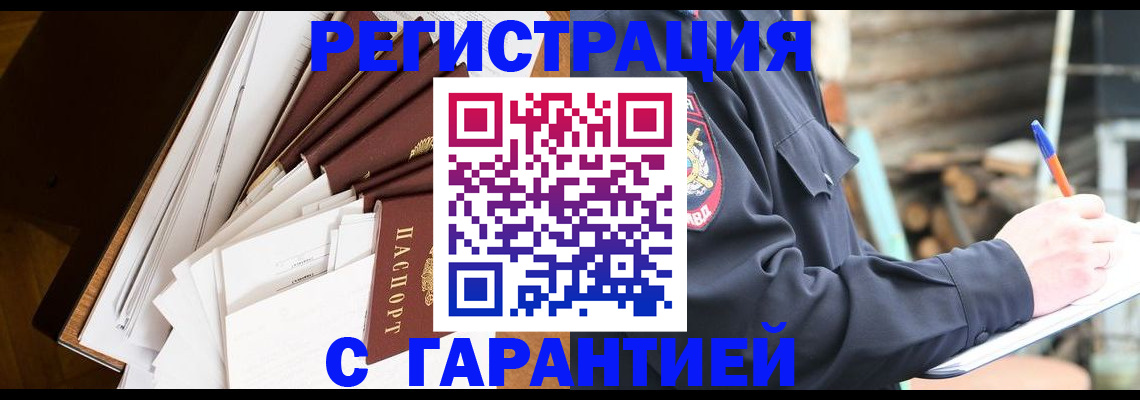 миграционный учет в Североуральске