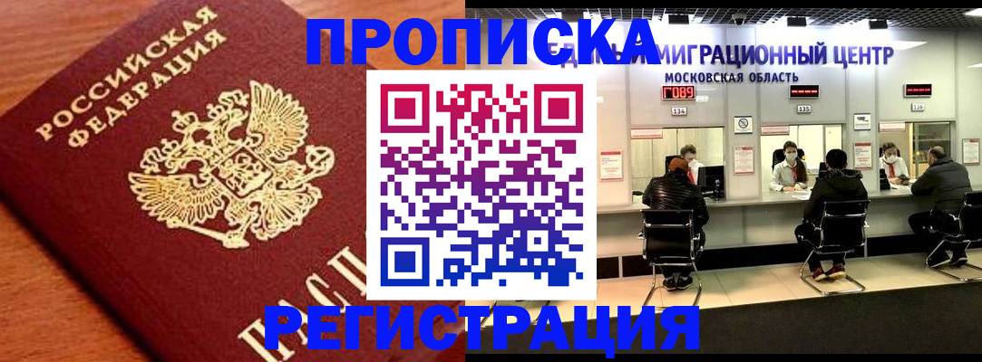 временная регистрация законно в Североуральске
